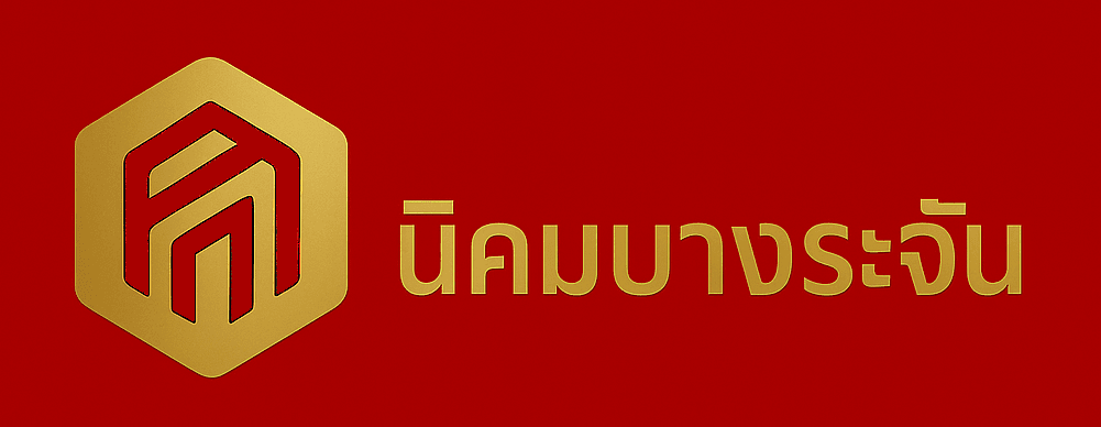นิคมบางระจัน
